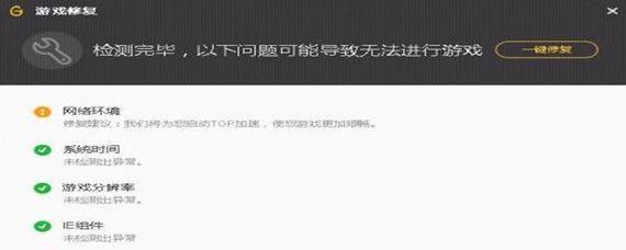 游戏连接服务器失败？5个方法快速解决
