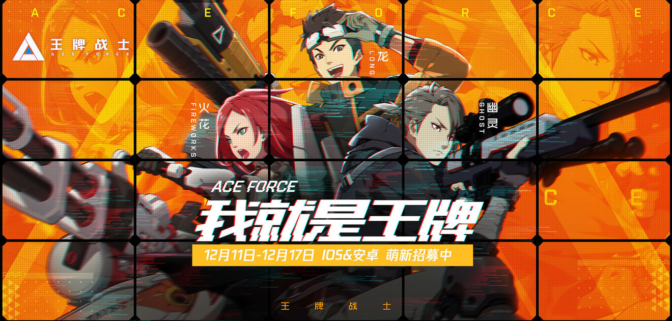 王牌战士安全屋地图玩法全解析