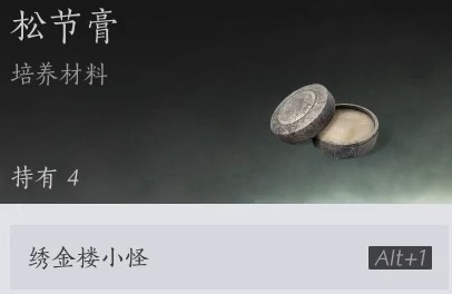 燕云十六声武学升级材料获取全攻略