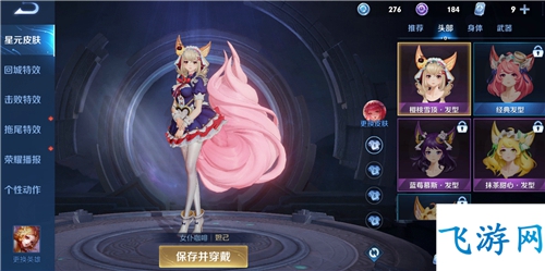 王者荣耀星元皮肤使用指南：穿戴条件与常见问题解析