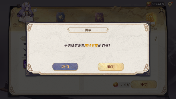 珍珑爆发玩法攻略：幻书启世录中如何高效利用珍珑角色