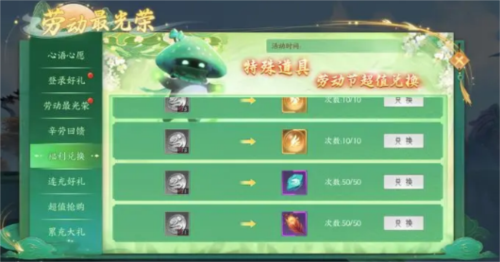 白蛇疾闻录五一活动全攻略