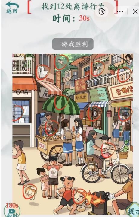 疯狂梗传离谱街道通关指南：12处离谱行为全收集