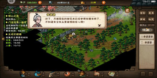 烟雨江湖插花任务全攻略：李婆婆位置、配方与流程详解