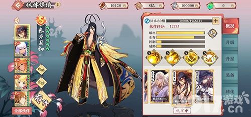 狐妖小红娘手游职业怎么选：平民与土豪职业推荐指南