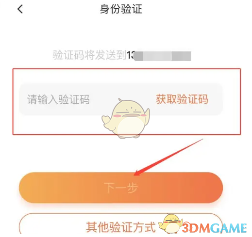 淘特App修改手机号的详细步骤与注意事项