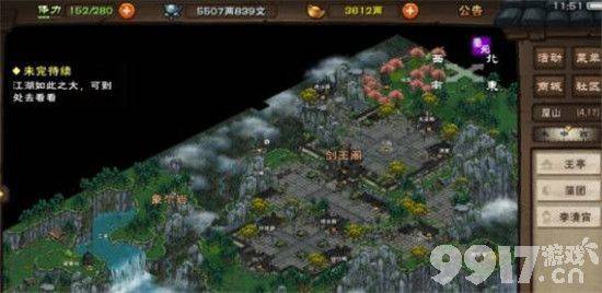 烟雨江湖萧佩吟属性全解析