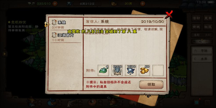 烟雨江湖青莲步法秘技全解析：获取方法、招式详解与实战技巧