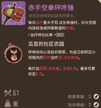 熔炉密林赤手空拳砰咚锤怎么样：详解其性能与适用性