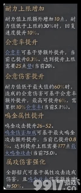 燕云十六声无名剑法套装武器搭配指南:如何选择最佳武器组合以发挥最大输出?