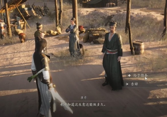 燕云十六声神秘借条奇遇全解析:图文攻略与任务流程详解