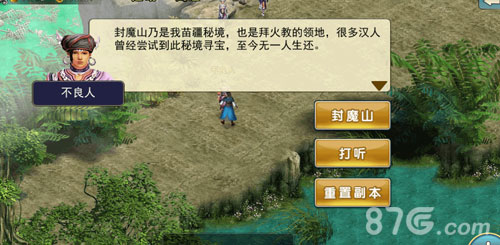 濡沫江湖封魔村副本高能战斗攻略与心得