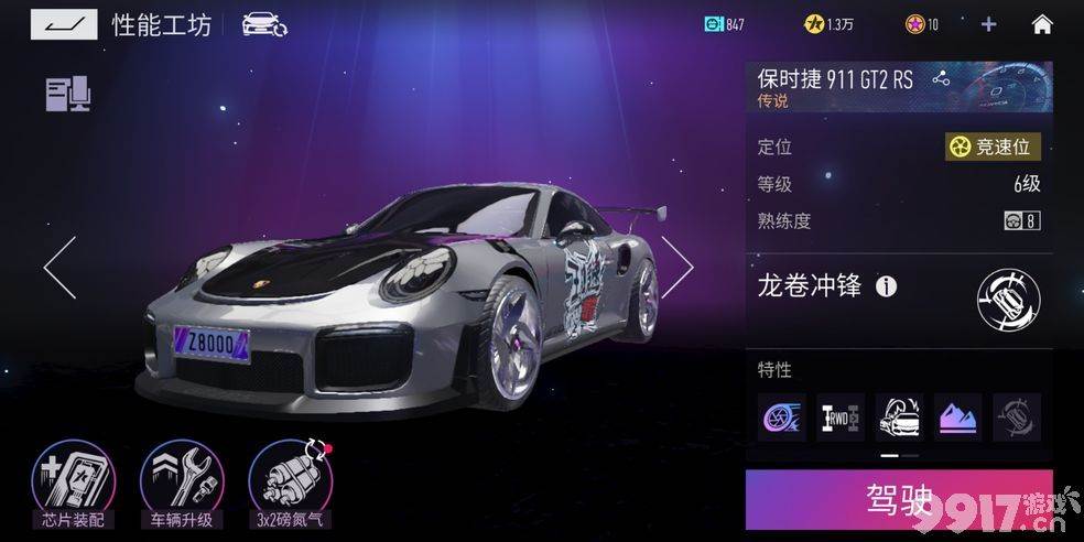 王牌竞速s驾照科目二通关秘籍