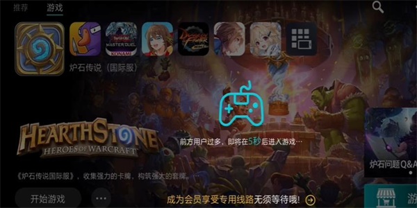 炉石传说国际服商店打不开？简单几步解决方法