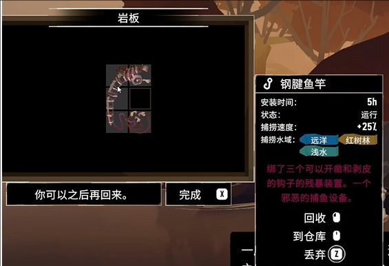 渔帆暗涌岩板解密全攻略