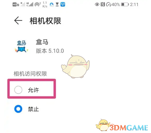 盒马相机权限设置全攻略