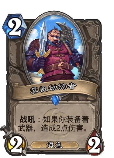 炉石传说狮鹫年核心卡牌大换血