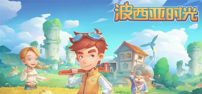 波西亚时光人物喜好全记录