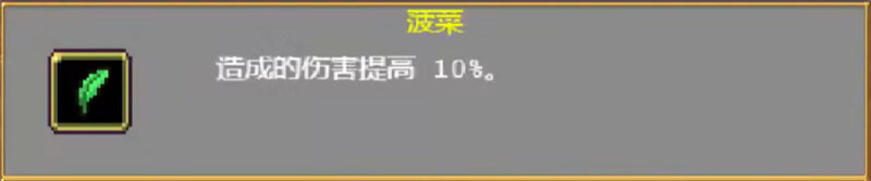 游戏开荒必备五被动技能：助你平稳度过前期
