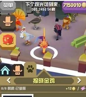 疯狂动物园隐藏动物解锁攻略