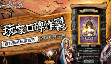 狼人杀官方预言家玩法全解析：技巧与套路