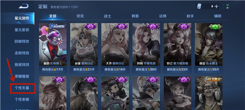 王者荣耀天幕更换教程：轻松打造个性化游戏背景