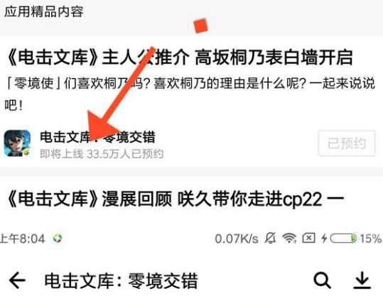 电击文库零境交错礼包获取攻略：新手福利与多途径领取方法