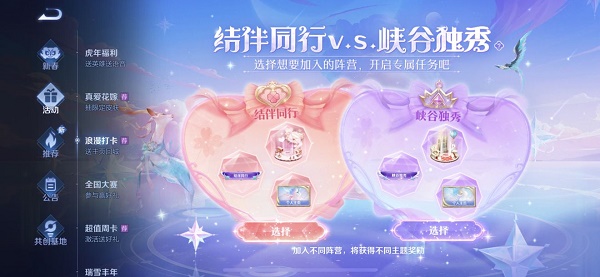 王者荣耀峡谷独秀主页装扮获取攻略：活动任务详解