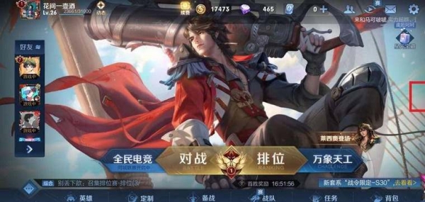 王者荣耀S30赛季结束时间预测及赛季结束注意事项