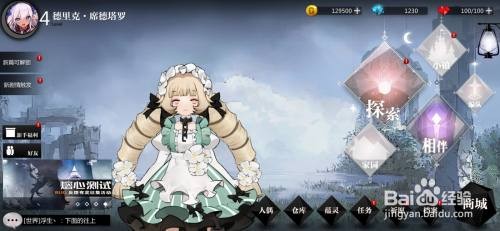 灵魂潮汐情绪钥匙的获取秘籍