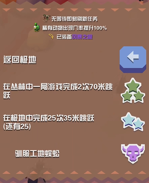 疯狂动物园花园Boss逐个击破：详细捕捉攻略