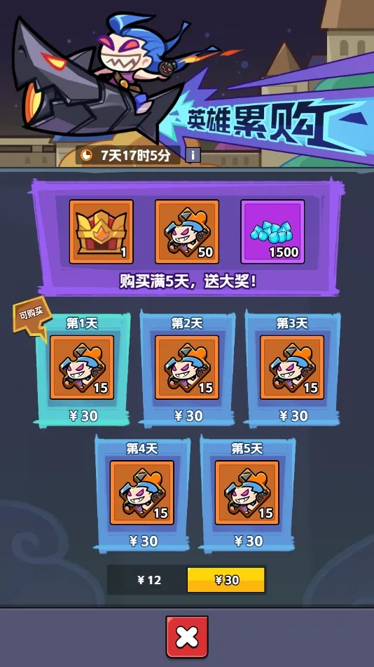 王者对决疯狂萝莉英雄攻略