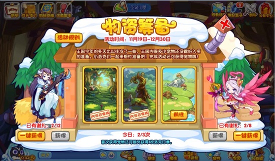 洛克王国物资筹备活动全攻略：轻松获取小雪、感恩天使与洛克印章奖励