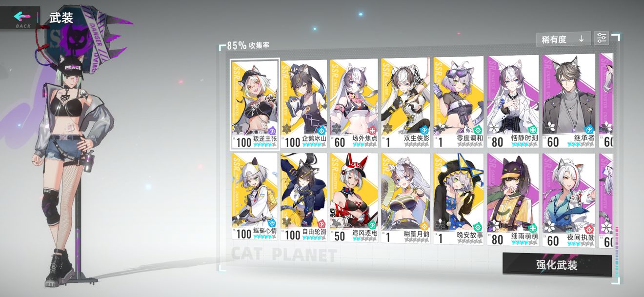 猫之城涂鸦本通关秘籍