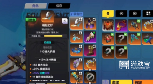 火炬之光无限装备能量有什么用