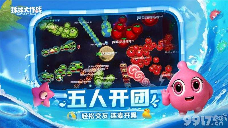 球球大作战摘星楼位置寻找指南