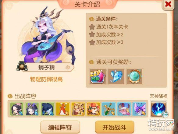 梦幻西游手游定海之弈西牛贺洲第一关通关技巧与心得