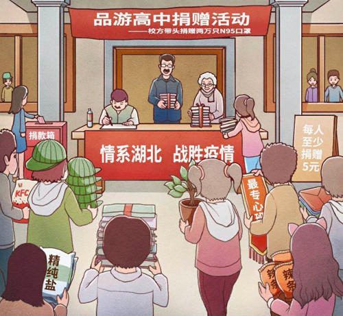 班主任模拟器第130关攻略：捐赠活动笑点解析