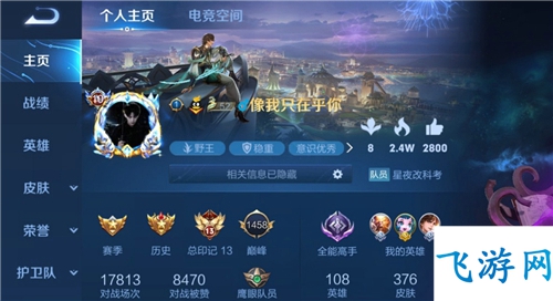 王者荣耀全皮肤全英雄账号的价值评估