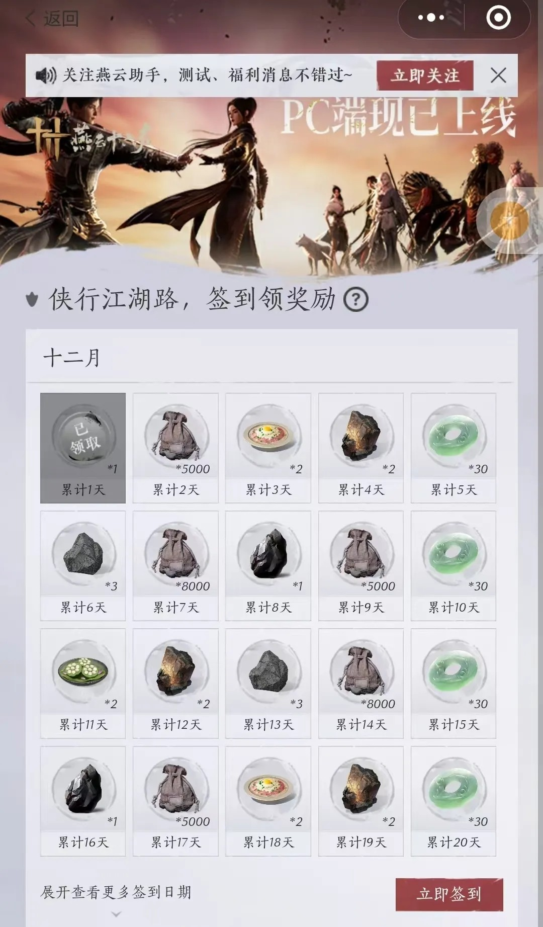 燕云十六声手游公测福利全攻略：兑换码、礼包领取及游戏特色详解