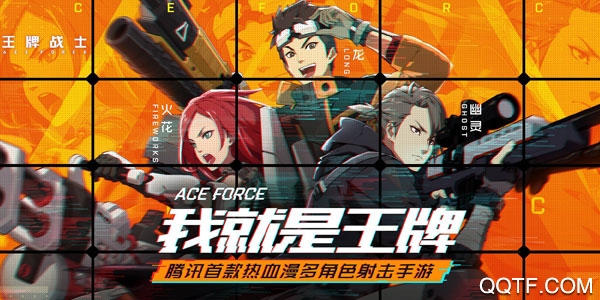 王牌战士最强狙击角色排行与解析