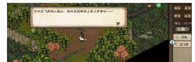 烟雨江湖血魔剑煞支线任务详细攻略：步骤、坐标与奖励解析