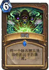 炉石传说心灵尖啸：一场牌库的狂欢