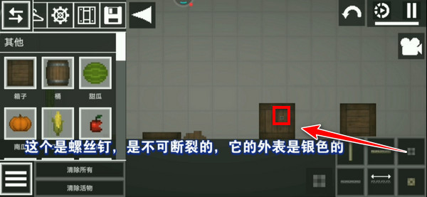 甜瓜沙盒里的组合乐趣