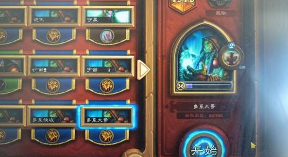 炉石传说2024多系大哥萨怎么玩？卡组搭配与玩法深度解析