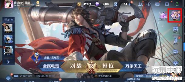 王者荣耀白起乐园追猎者购买攻略：限时60点券秒杀，详解购买步骤