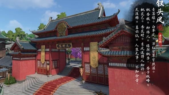 汴京词话天野盟任务完成攻略