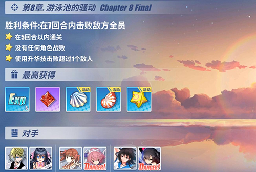 电击文库零境交错8-27关通关指南：角色速度是关键，三星通关技巧解析