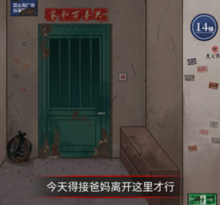 爆棚的智商通关秘籍大公开