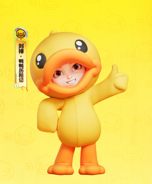 王者荣耀小黄鸭联动皮肤大揭秘：刘婵与沈梦溪的限定CP